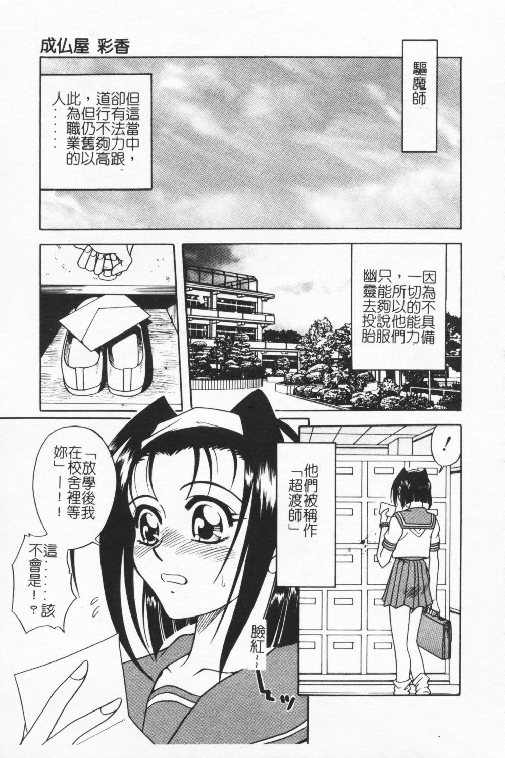 [Kyouichirou] Joubutsuya Ayaka [chinese] page 21 full