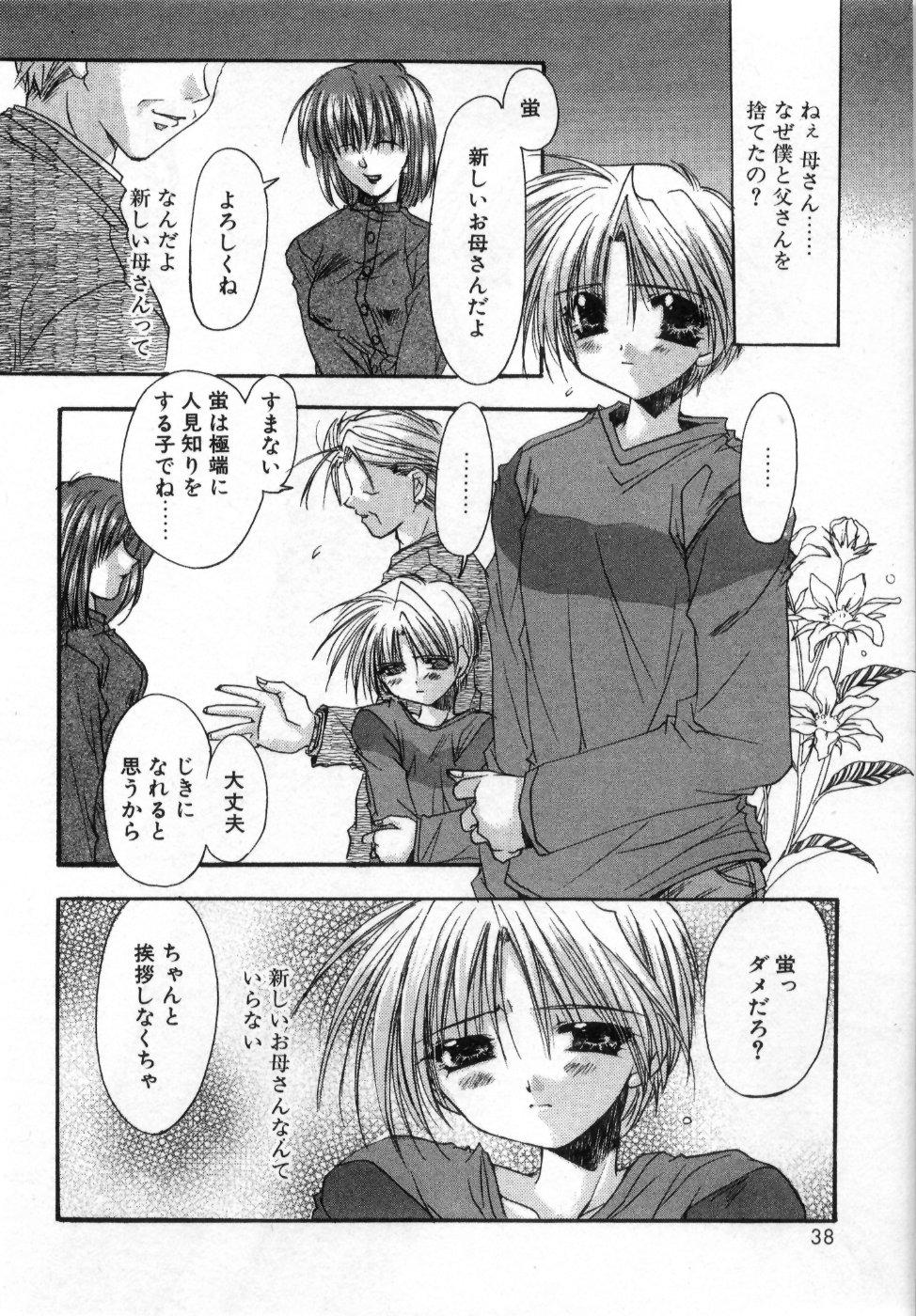 [Ryuga Syo] Boku no Shiroi Hana - My Sweet White Flower page 42 full