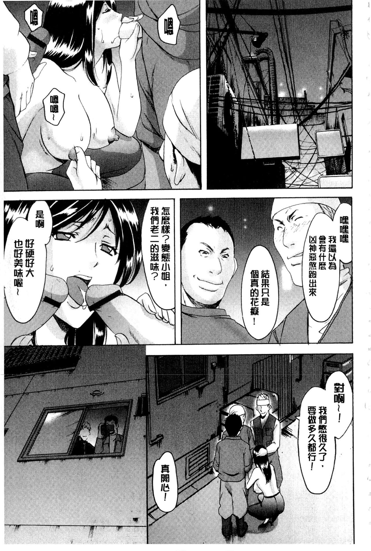 [Hoshino Ryuichi] Sennyu Tsuma Satomi Kiroku | 臥底人妻里美 洗腦凌辱的記錄 下集 [Chinese] [Incomplete] page 42 full