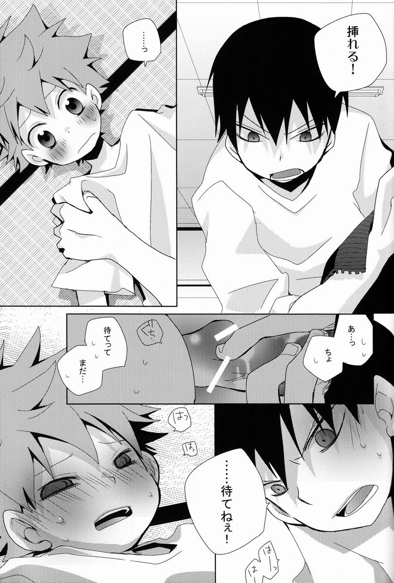 (C83) [Piyoko no Tamago (Ayanario)] Looking!! (Haikyuu!!) page 36 full