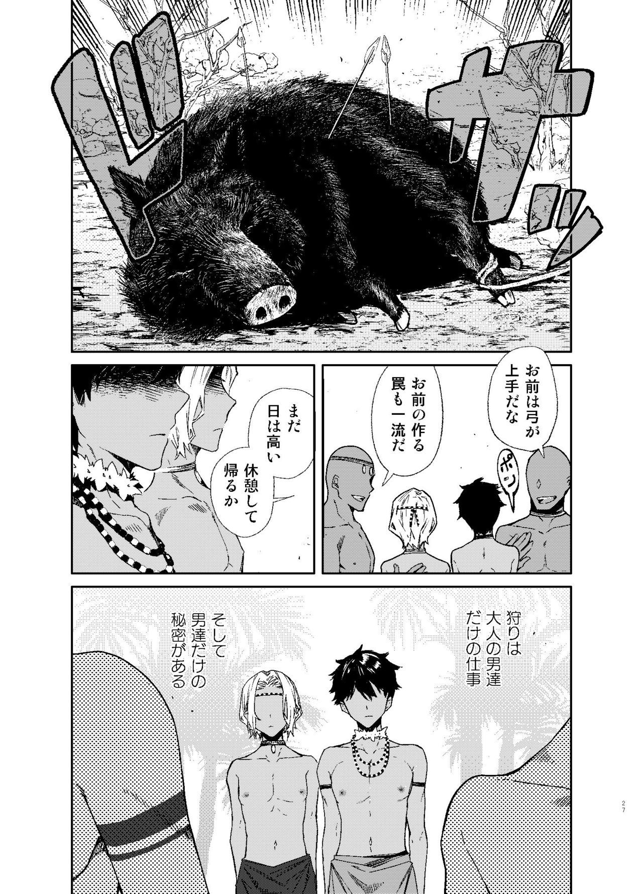 [Sakusaku Kangen Noushuku (Matashita Kintama)] Seijin no Gi [Digital] page 24 full