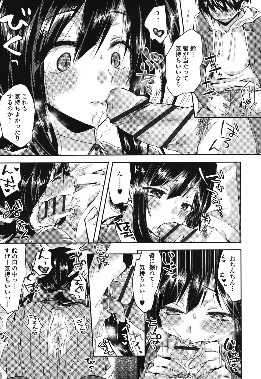 [Oroneko] Hatsujou Inflation - Estrus Inflation [Digital] page 14 full