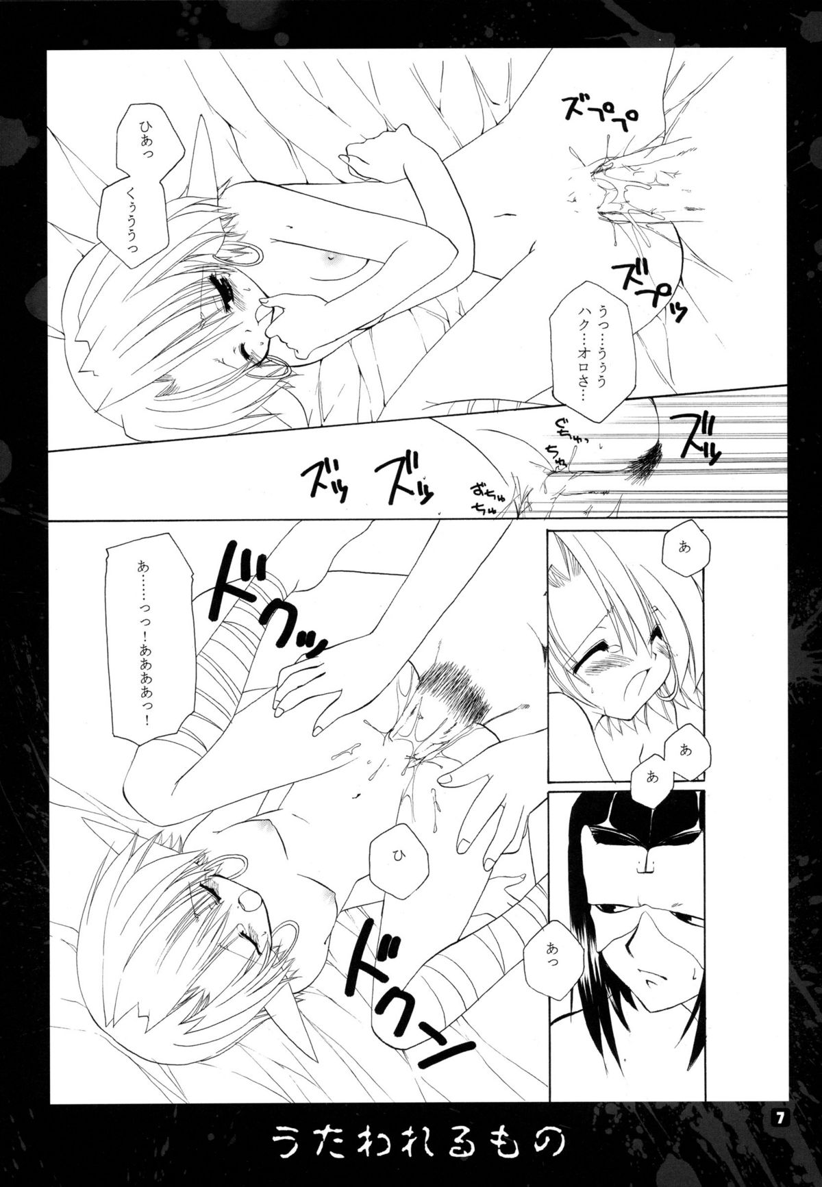 (CR35) [Takanaedoko (Takanae Kyourin)] METAL SLADER GLORY (Fullmetal Alchemist) page 8 full