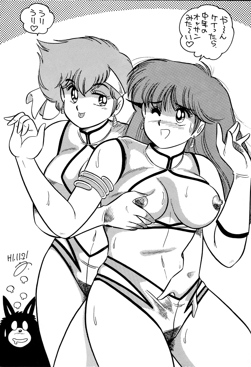 [Studio Katsudon (Manabe Jouji)] Imasara Dirty Pair (Dirty Pair) page 38 full