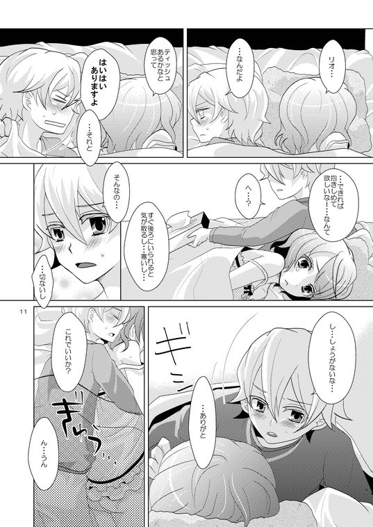 (C79) [P-ME (Sakai Ringo)] House Sitting page 10 full