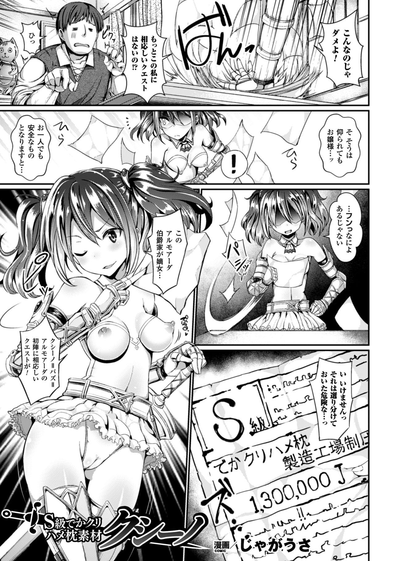 [Anthology] 2D Comic Magazine Dekakuri Bishoujo Kuriiki Jigoku Vol.2 [Digital] page 5 full