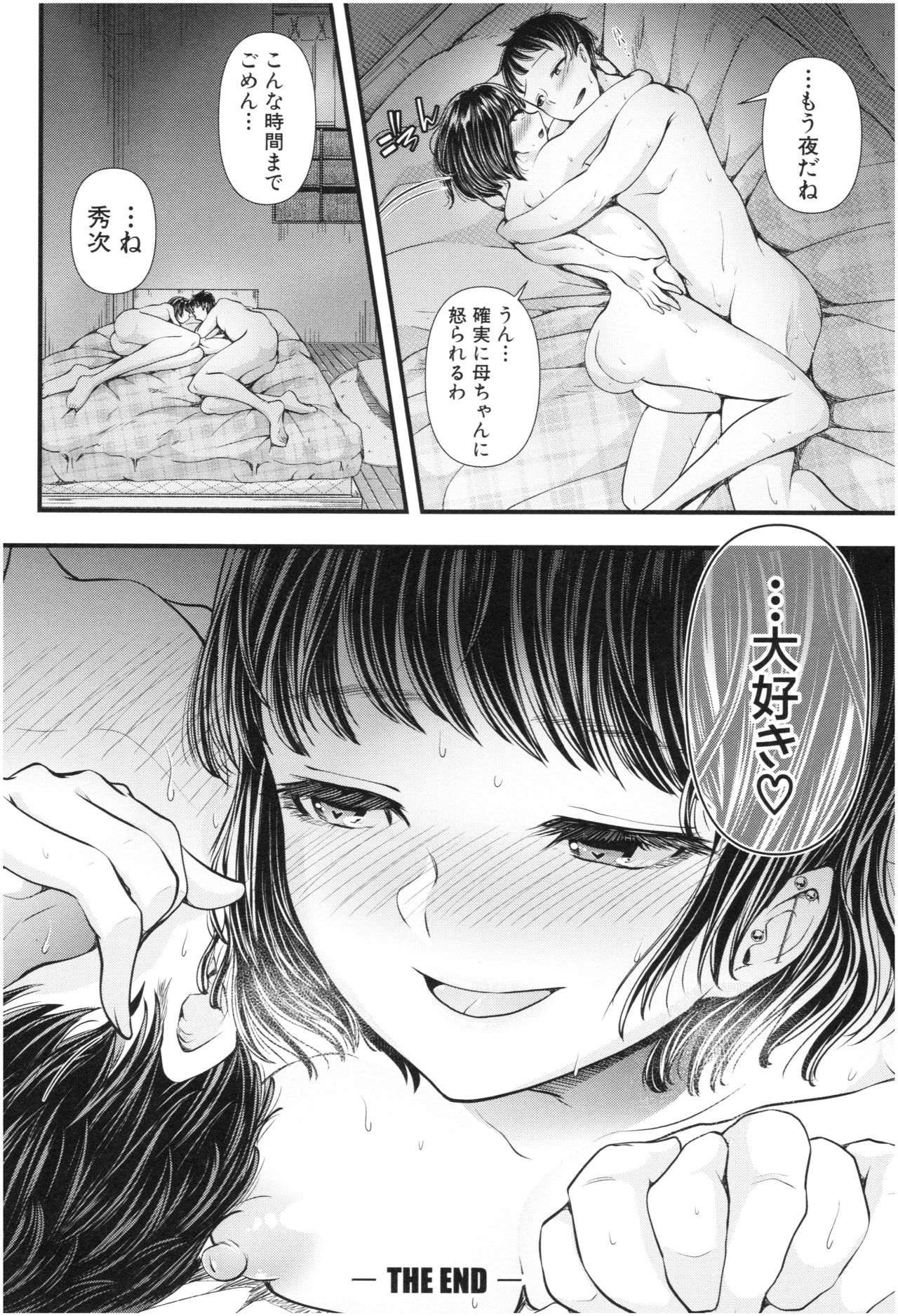 [Aoyama Denchi] Sannenkan no Aoi Haru ~Mesugaki nanka ni Zettai Makenai Sensei~ page 209 full