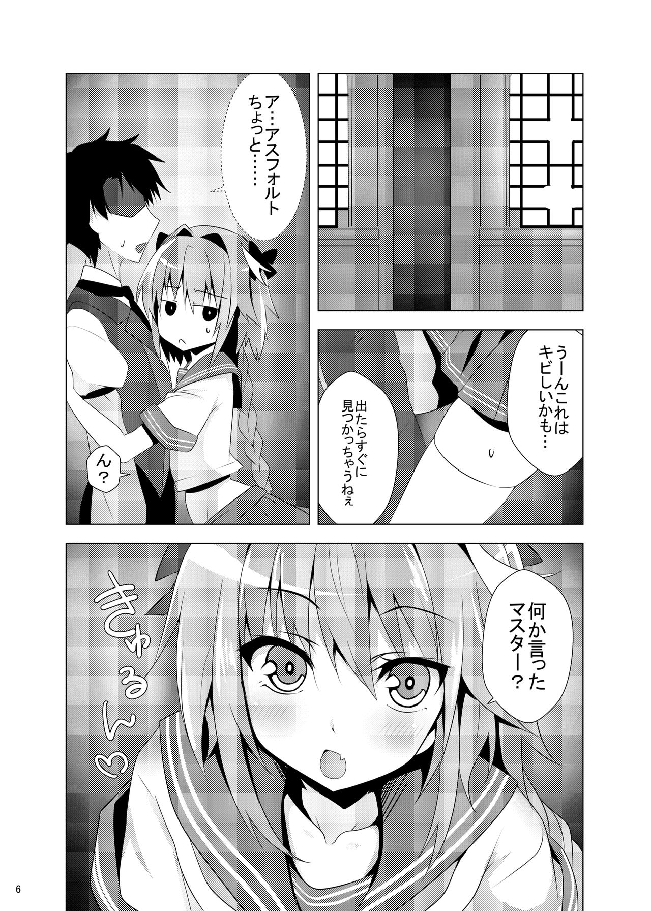 [Panda Cotta (Sasakuma Kyouta)] Astolfo-kyun Mitetara Seibetsu Nante Doudemo Yokunarimashita (Fate/Grand Order) [Digital] page 6 full