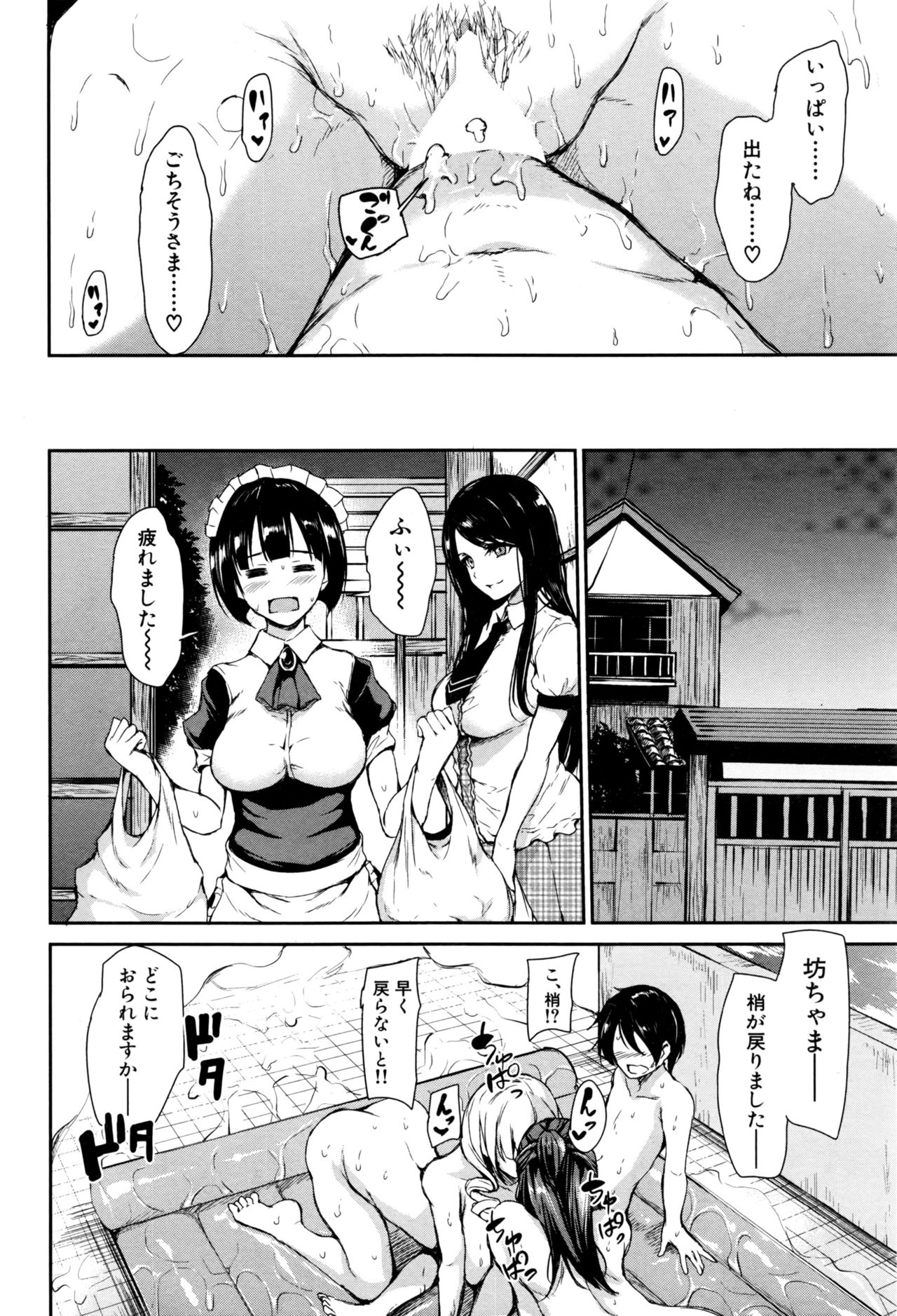 [Tachibana Omina] Fudeoro Sisters Ch.1-2 page 36 full