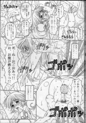 (C62) [Chill-Out (Fukami Naoyuki)] Junk 5 (Samurai Spirits, SoulCalibur) - page 34