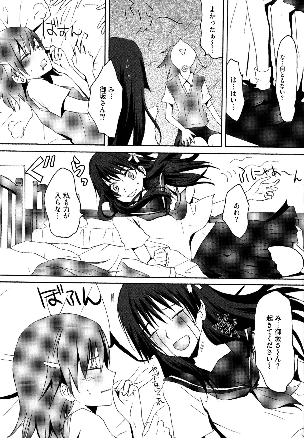 [Anthology] Toaru Muhou na Sexual Addict (Toaru Kagaku no Railgun) page 37 full