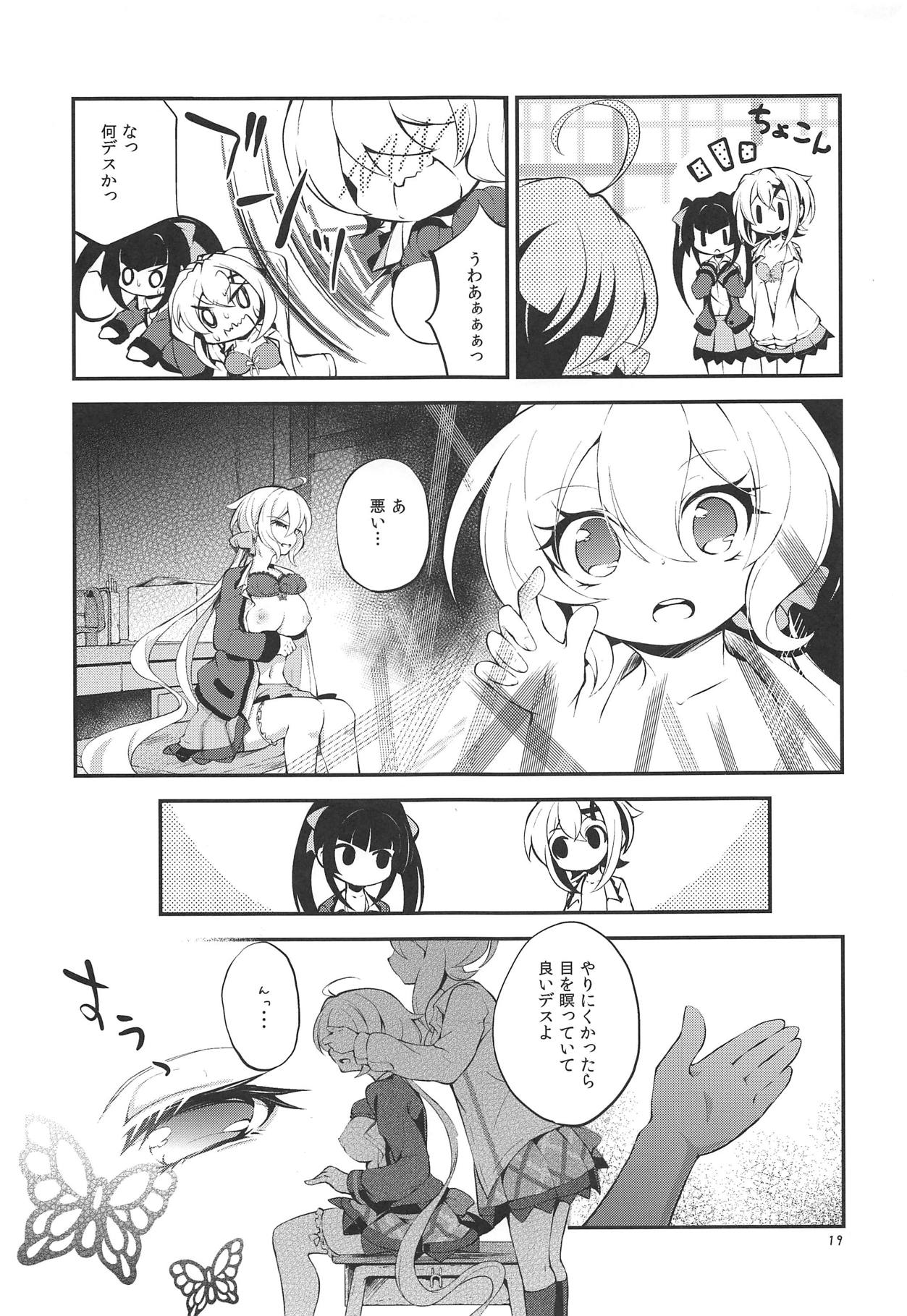 (C95) [Haruiro Fudepen (Satsuki Suzuran)] Naisho no Junbishitsu (Senki Zesshou Symphogear) page 18 full