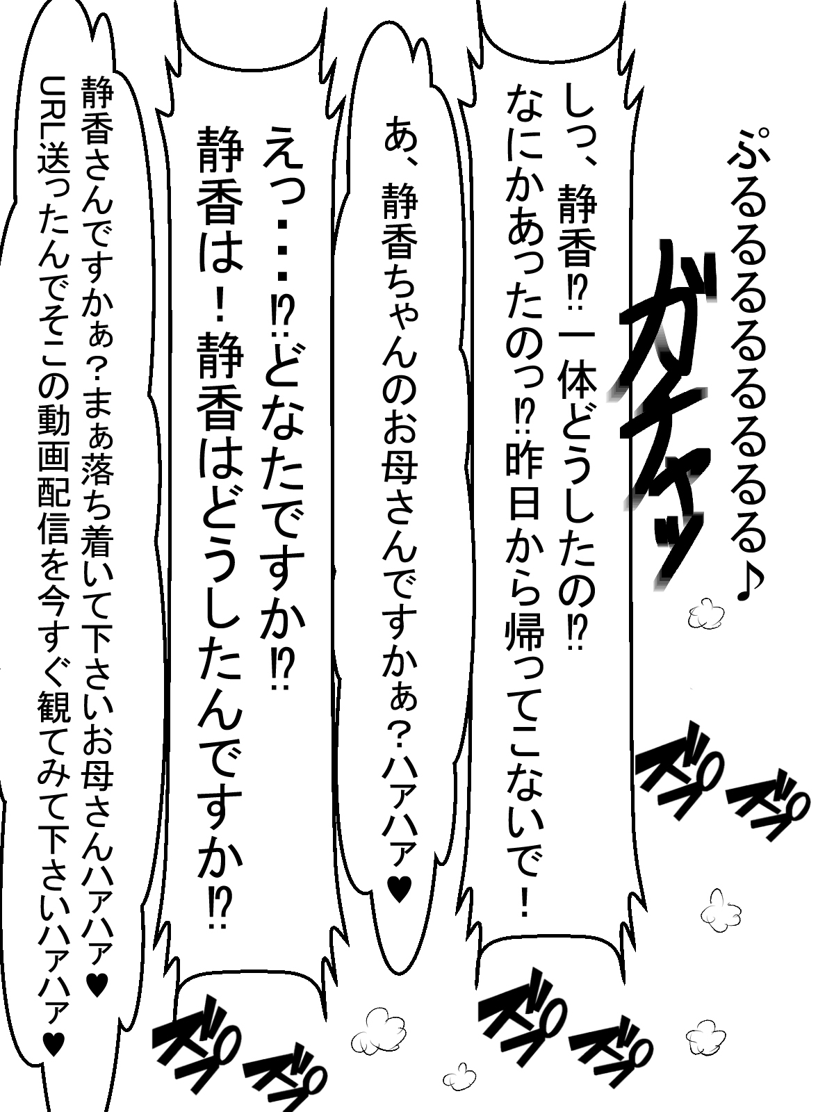 [Ai no Senshi Mimikaki] Paizuri Namahaishin page 55 full