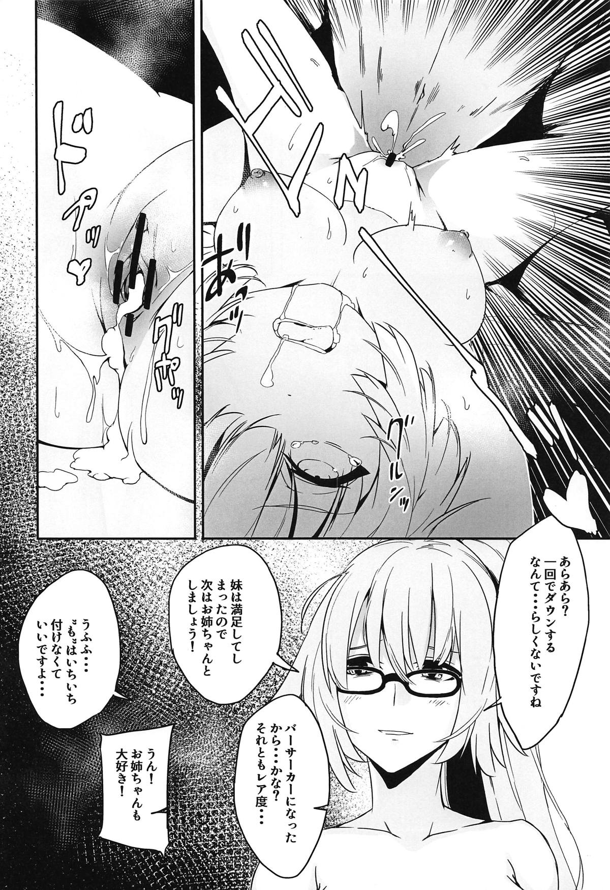 (COMIC1☆15) [Rakuen Tiramisu (Cobo)] Double Jeanne to Shiawase 3P Luluhawa Seikatsu (Fate/Grand Order) page 21 full