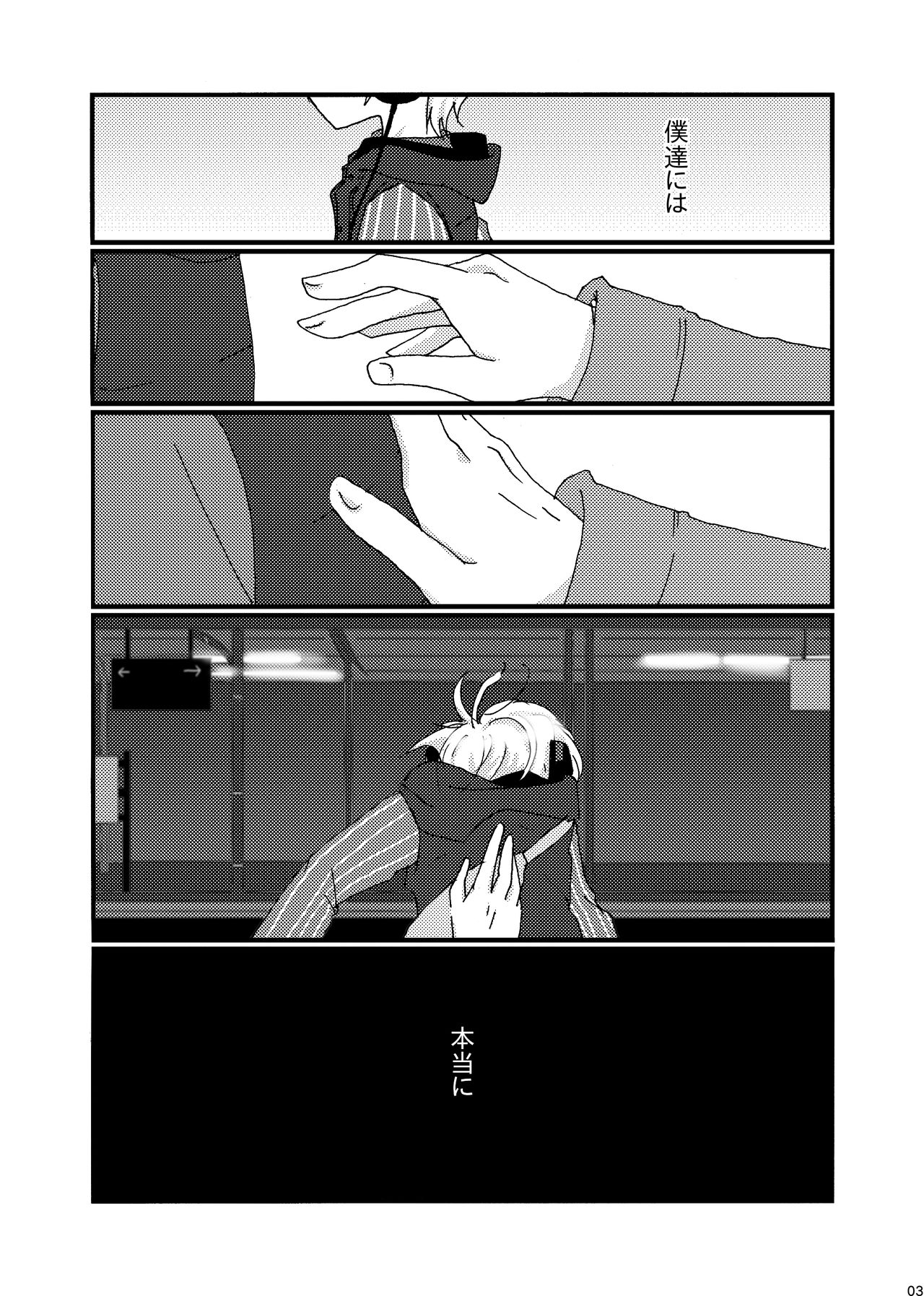 [Kiritannsu (10BIT)] I think me (Tasokare Hotel) [Digital] page 2 full