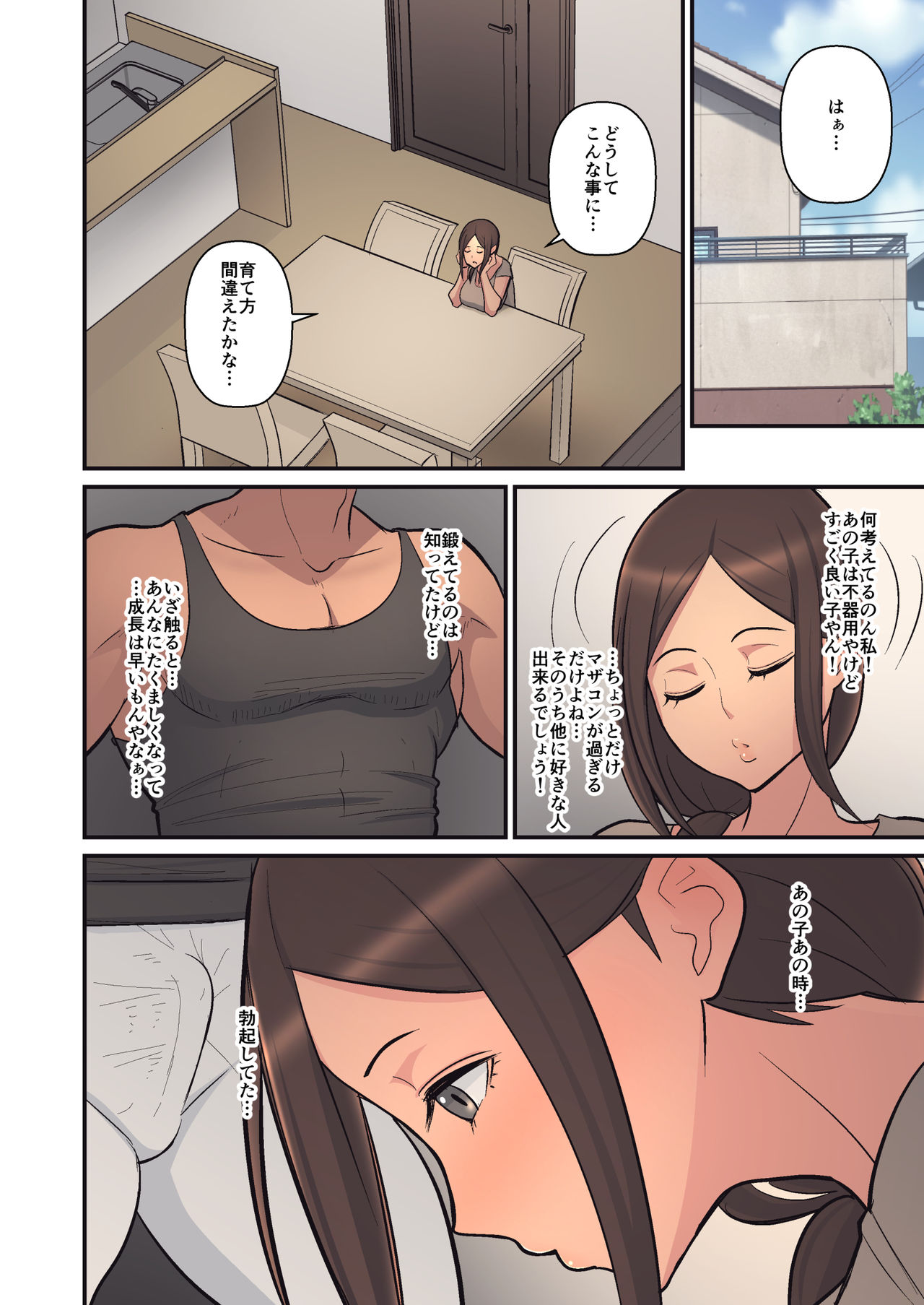 [Harapeko Teishoku (Sueyuu)] Haha kara Inbo ni Natta Wake. page 16 full