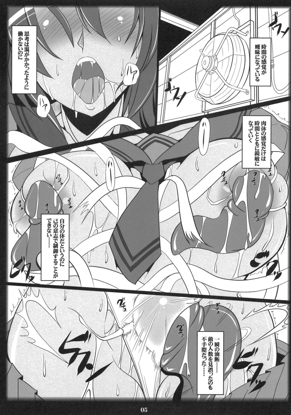 (C81) [Katamimi Buta (Kan Koromoya)] Senran Homura Intouchou (Senran Kagura) page 5 full