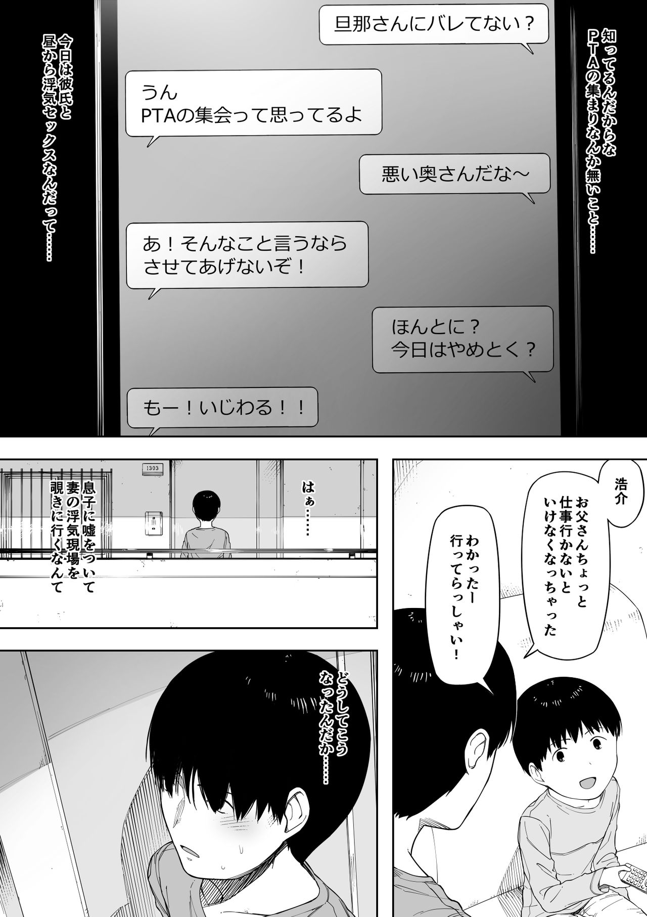 [NT Labo (NT Robo)] Aisai, Doui no Ue, Netorare 3 ~Ogawa-ke no Baai~ page 19 full