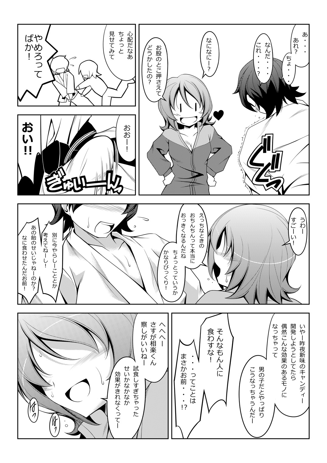 [Oremuha X (Kikuchi Tsutomu)] Yuyu Amazinzing (HappinessCharge PreCure!) [Digital] page 4 full