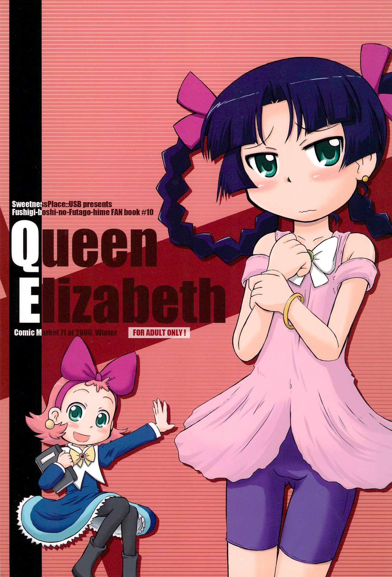 (C71) [Kanmidokoro USB (Furiri)] Queen Elizabeth (Fushigiboshi no Futagohime) page 1 full