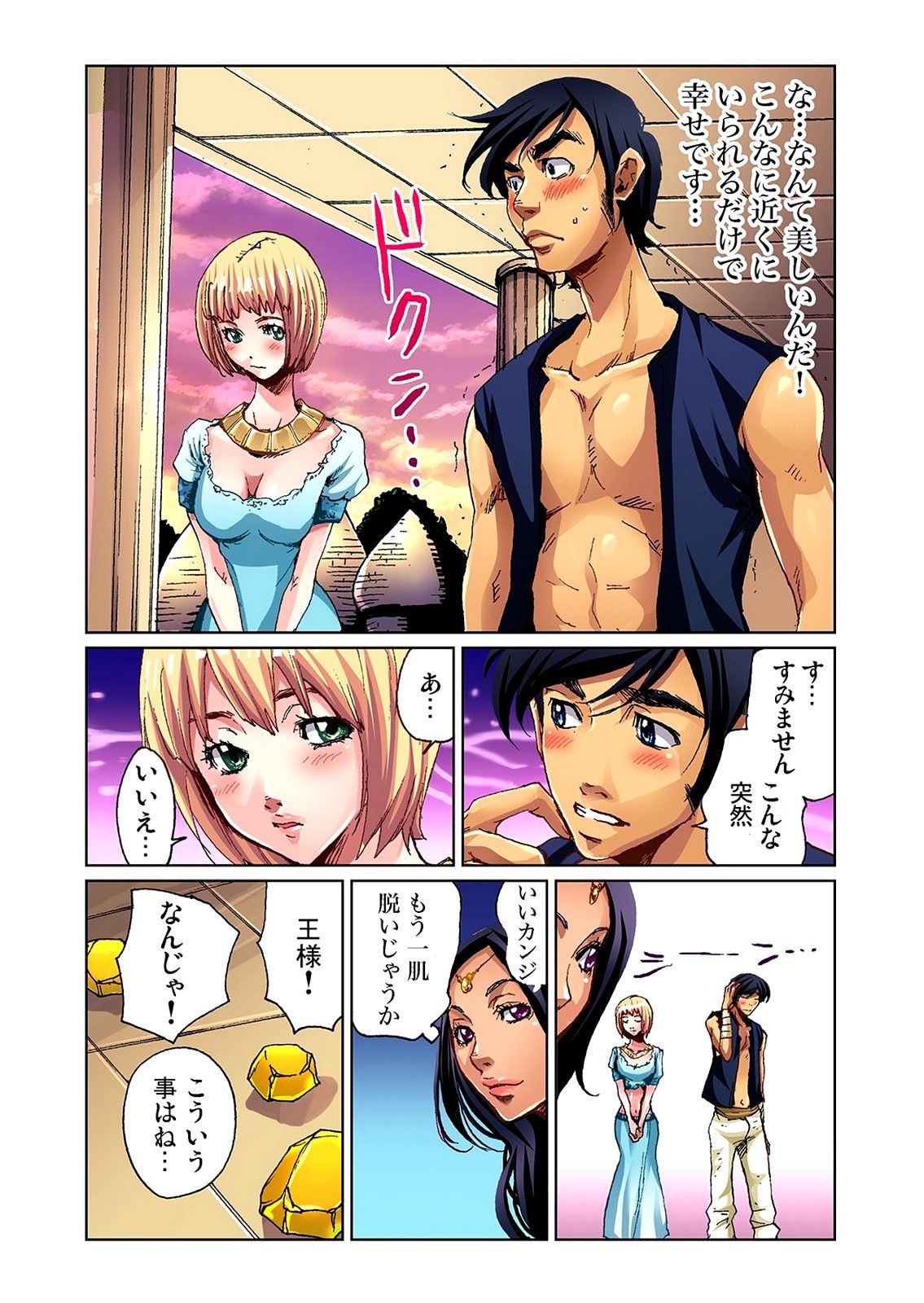 [Pirontan] Otona no Douwa ~Aladin to Mahou no Lamp [Decensored] page 16 full