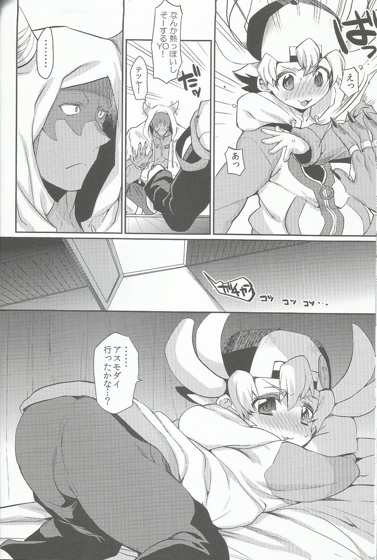 (C86) [Hirusuta (Taira Kosaka)] Doyou no Yoru wa Fever Fever (Future Card Buddyfight) page 13 full