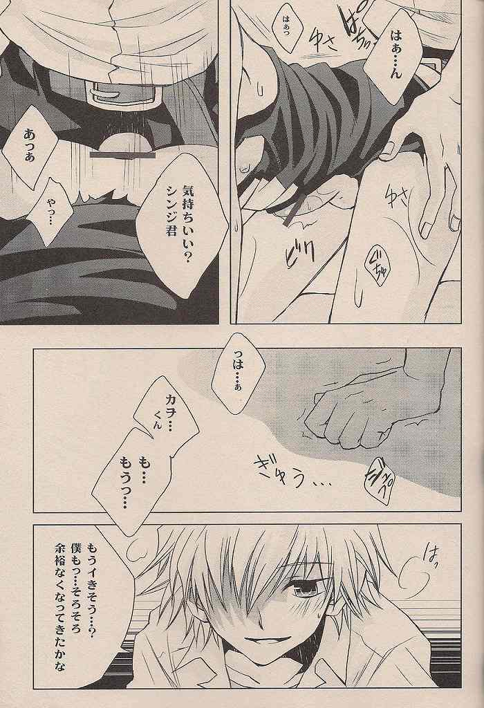 (C72) [Chizuma! (Chizumaru)] Natsuda! Poolda! Sukusuida! (Neon Genesis Evangelion) page 26 full