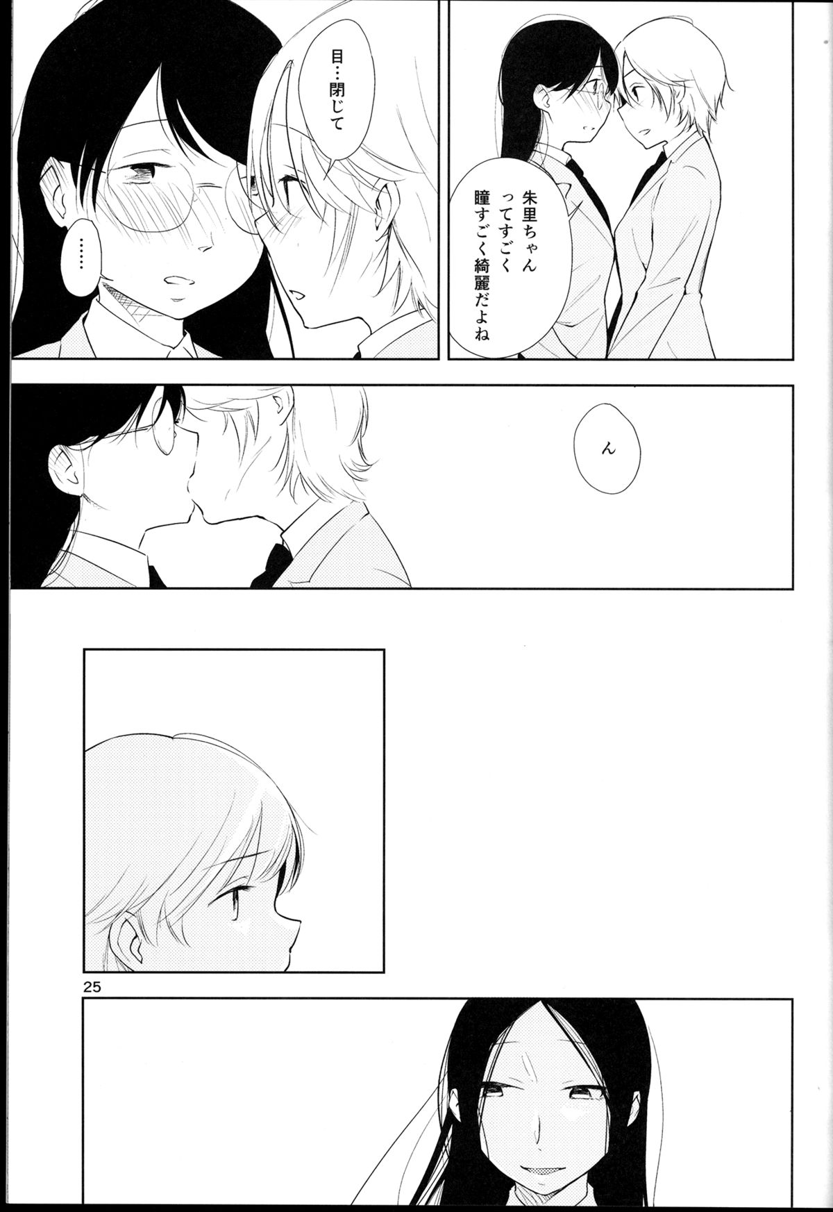 (ComiComi18) [G-complex (YUI_7)] Orange Ouji-sama to Aikotoba page 25 full