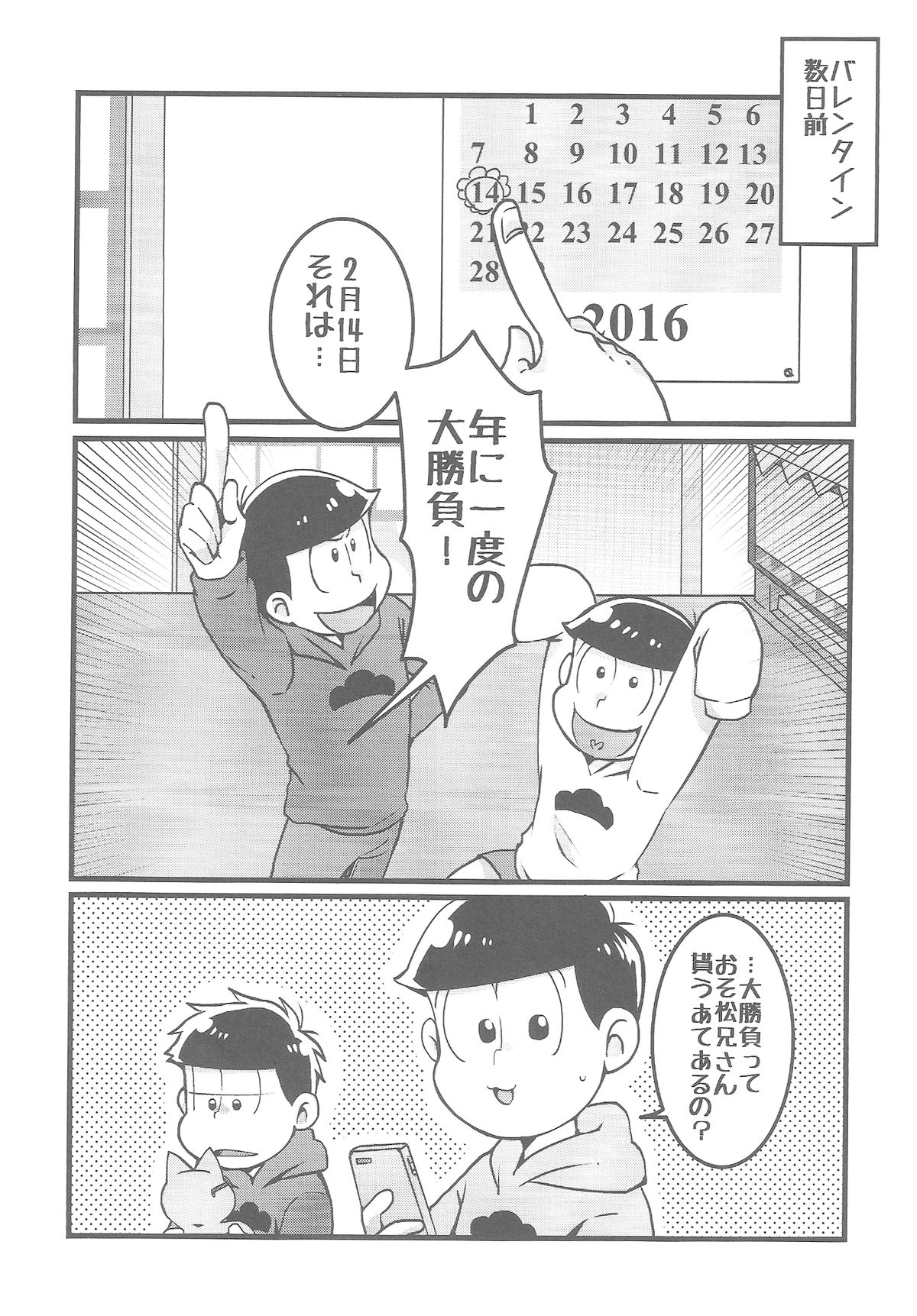 (Kahou wa Nete Matsu) [7SEG (Handacha)] Bitter de Sweet! (Osomatsu-san) page 4 full