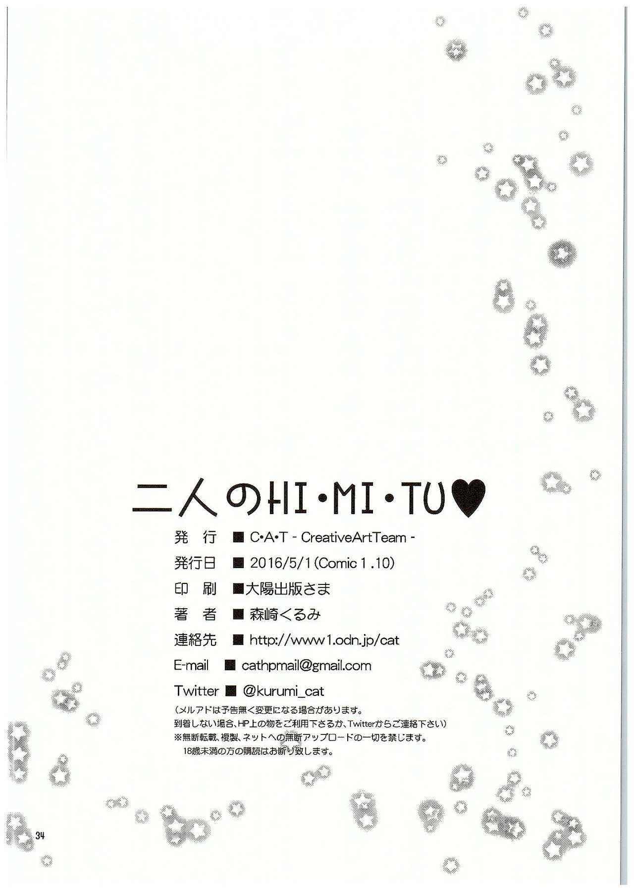 (COMIC1☆10) [C.A.T (Morisaki Kurumi)] Futari no HI・MI・TU (The Legend of Heroes: Sen no Kiseki) page 35 full