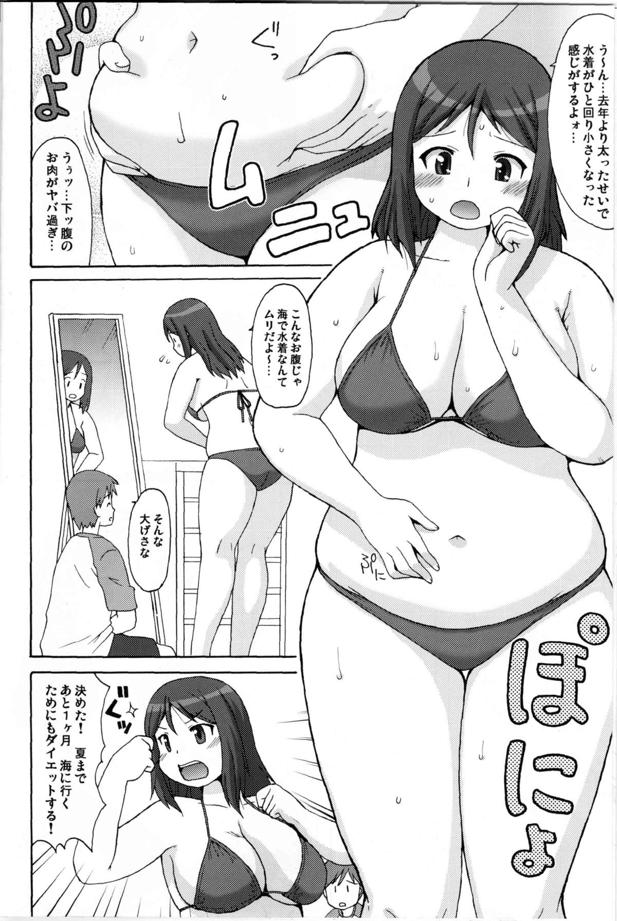 (COMIC1☆5) [Aa, Warera Katou Hayabusa Sentotai (Katou)] Sea~side Bound (Original) page 3 full