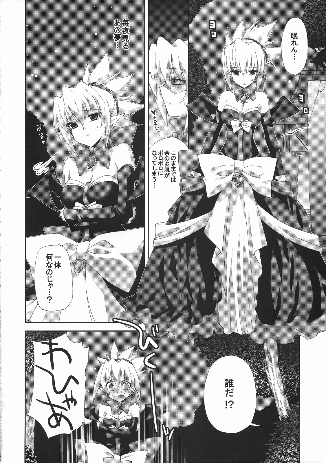 (SC32) [FANTASY WIND (Shinano Yura)] HALF ASLEEP (Disgaea 2: Cursed Memories) page 5 full