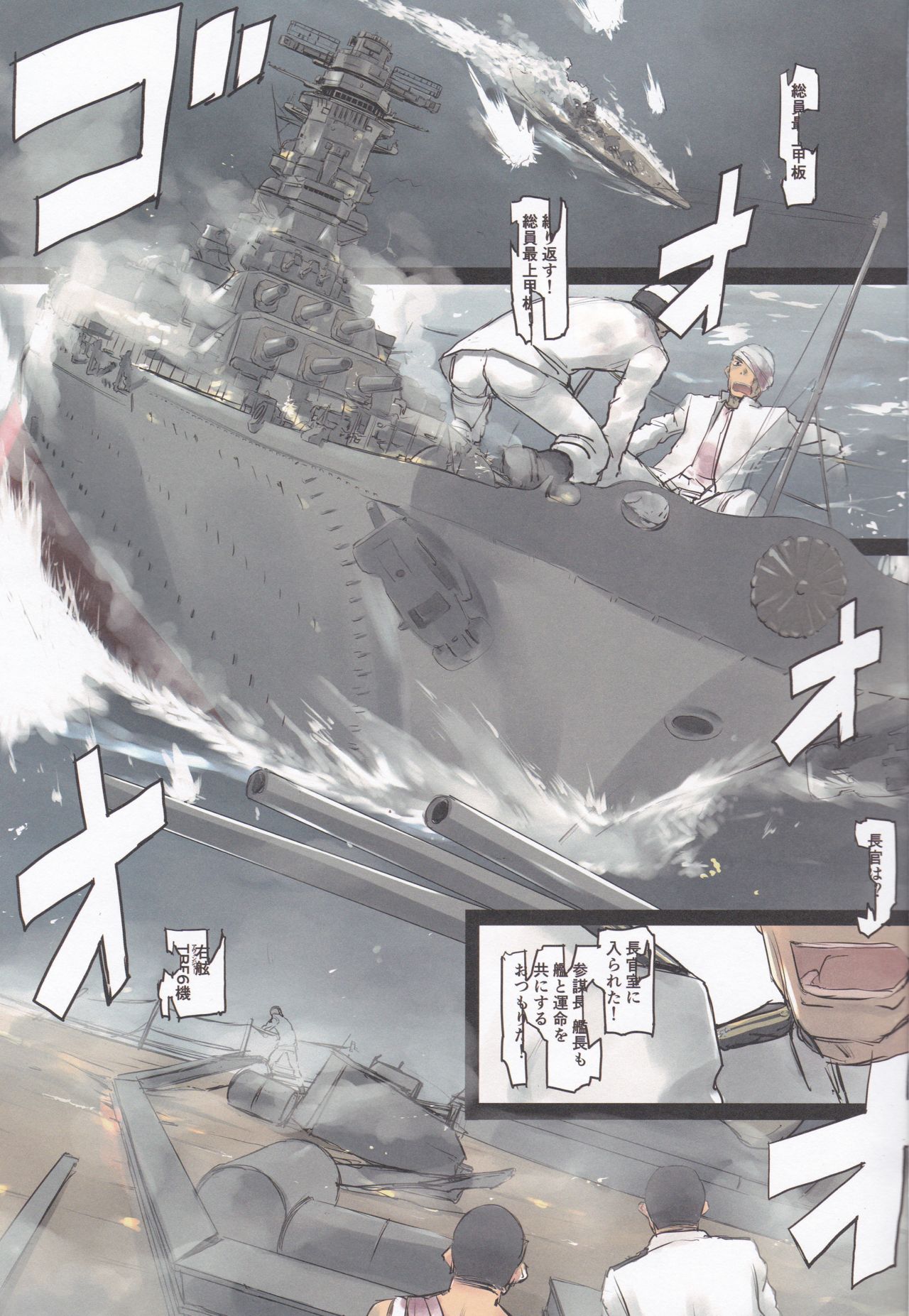 (C94) [Tear Drop (tsuina)] Lingga Hakuchi Senji Nisshi - Daiichigoukan Shunkou ni Kan suru Houkoku (Kantai Collection -KanColle-) page 2 full