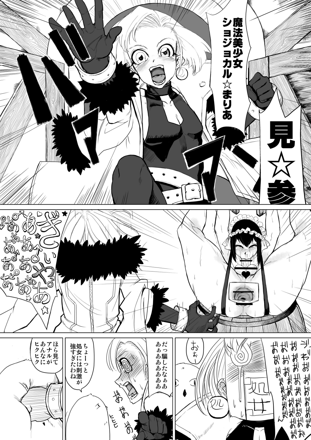 (C81) [HeMeLoPa (Yamada Shiguma)] Kitto kawai otokonokodakara douwa-hen (Moyashimon) [Digital] page 6 full