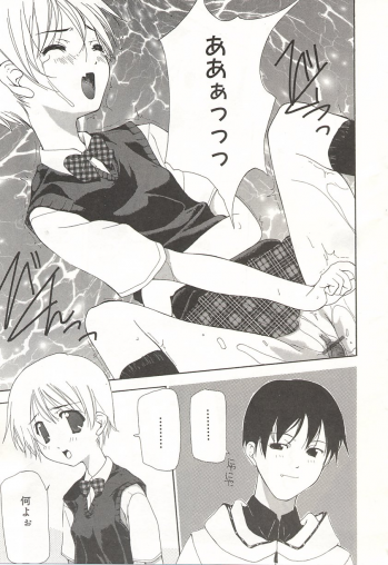 [Nanase Makoto] Kanzen Mushuusei - page 20