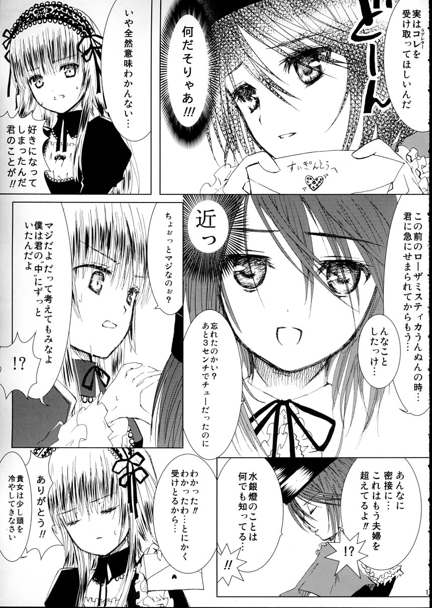 (C79) [Heikoushihenkei (Kawanakajima)] Baraotome Ramen 21 5 (Rozen Maiden) page 16 full