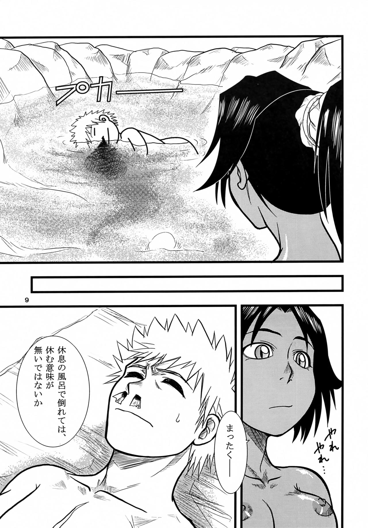 (C66) [Great.Dadan (Seijirou Kagechika)] Yoruichi Nyan no Hon (Bleach) page 8 full