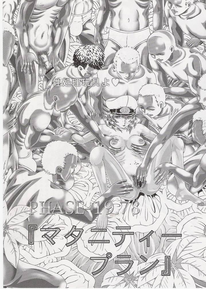 (C72) [Kaki no Boo (Kakinomoto Utamaro)] RANDOM NUDE Vol.6.25 - Talia Gladys (Gundam SEED Destiny) page 8 full
