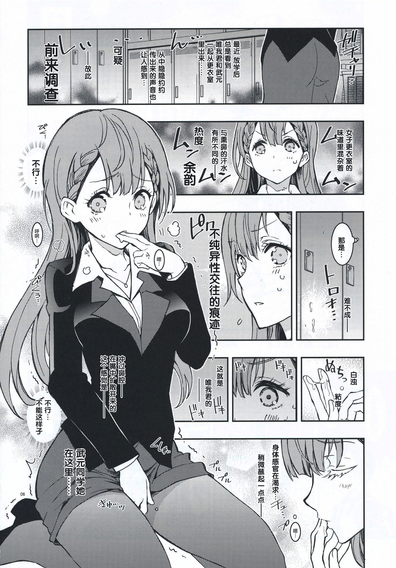 (C94) [Project Harakiri (Kaishaku)] BOKUTACHIHA SENSEIMO KAWAII (Bokutachi wa Benkyou ga Dekinai) [Chinese] [丧尸汉化] page 6 full