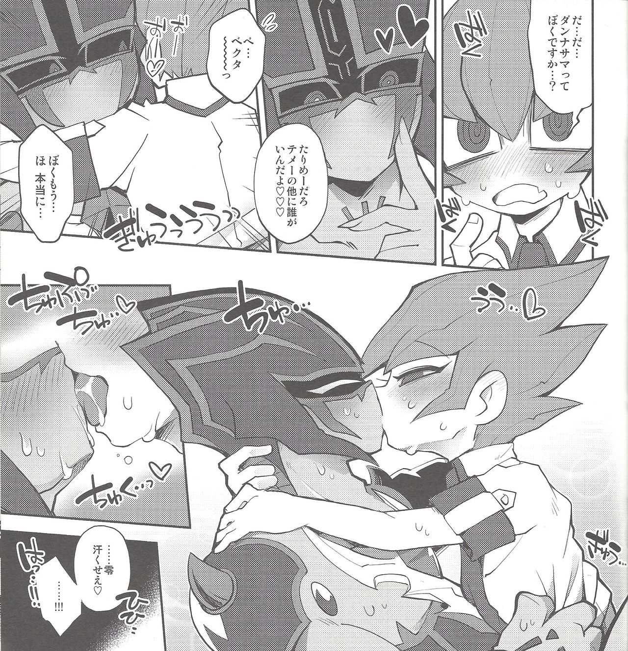 (C90) [Shuen DJ (Chiyo)] Ore no kareshi o shōkai shimasu. (Yu-Gi-Oh! ZEXAL) page 10 full