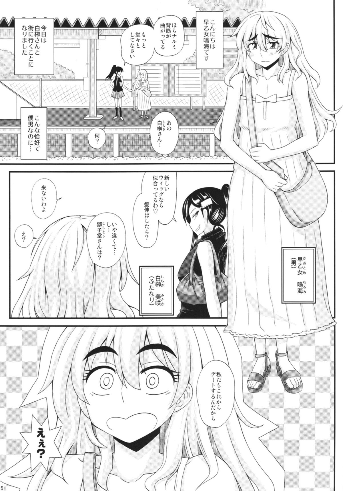 (Futaket 9.5) [Futanarun (Kurenai Yuuji)] Futanari Musume ni Okasarechau! 2 page 5 full