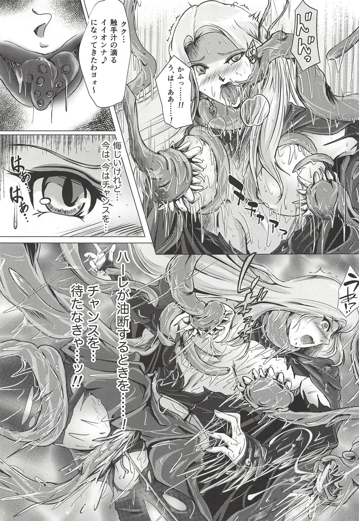 (C94) [BALKLASH. (SAD)] Yaten no Shokugoku (Supergirl) page 18 full