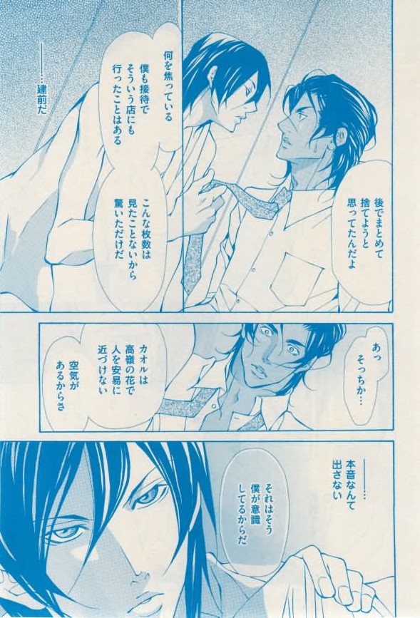 花音 2015-02 page 21 full