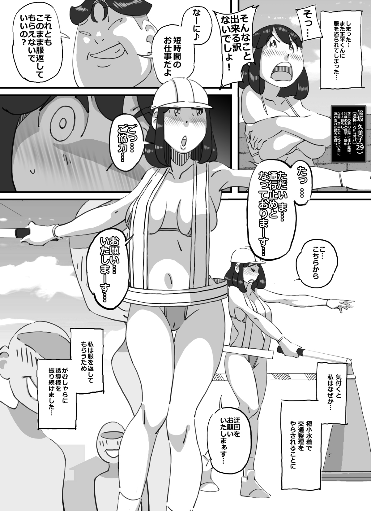 [maple-go] Ikuze!!Shouchan Hitozumayuudouin ga Oozei no Otokotachi wo Jitaku e to Ayamatte Manekiirete shimatta Kekka page 3 full