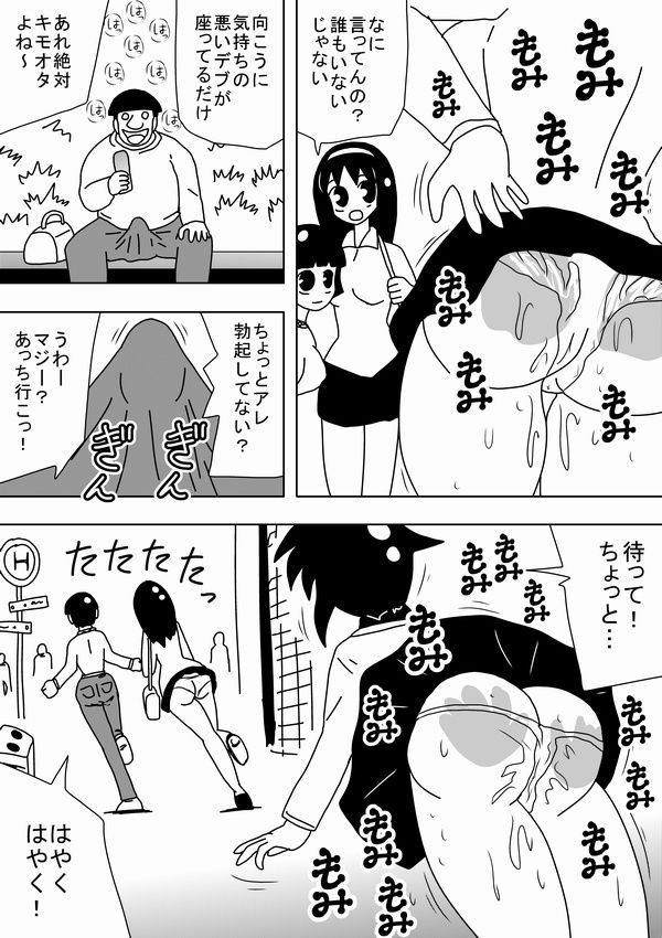 [bbwH] Rape Kinoutousai Keitaidenwa Daitokka 1050 yen!! page 6 full