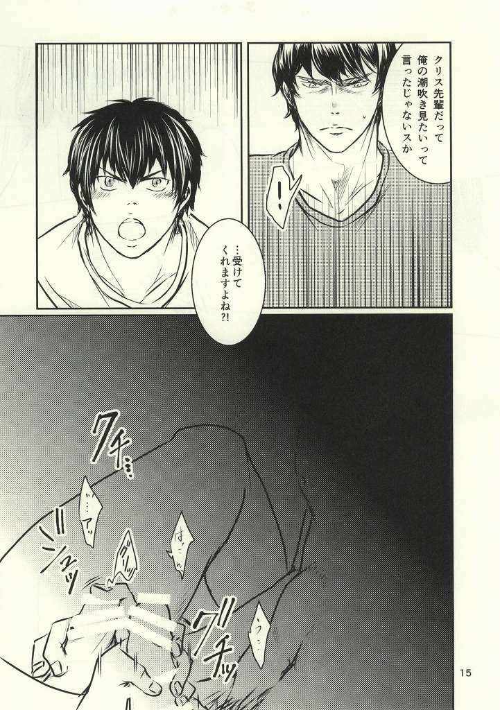 (Winning Shot) [Tenpura (Chinpero)] Nettou!! Shiofuki Battle (Daiya no Ace) page 14 full