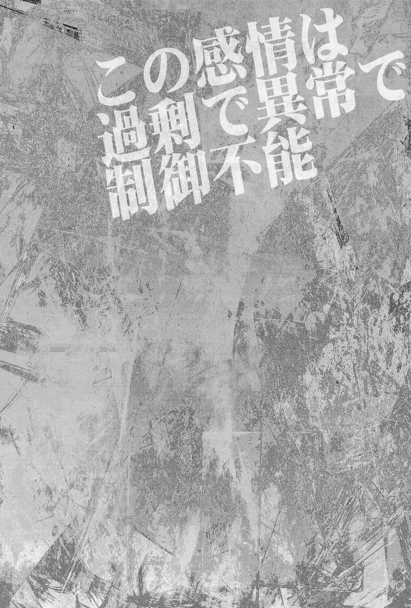 (C83) [Karaage of the Year (Karaage Muchio)] Kono Kanjou wa Kajou de Ijou de Seigyofunou (Kuroko no Basuke) [English] [Doujinshi Crazed Scans] page 5 full
