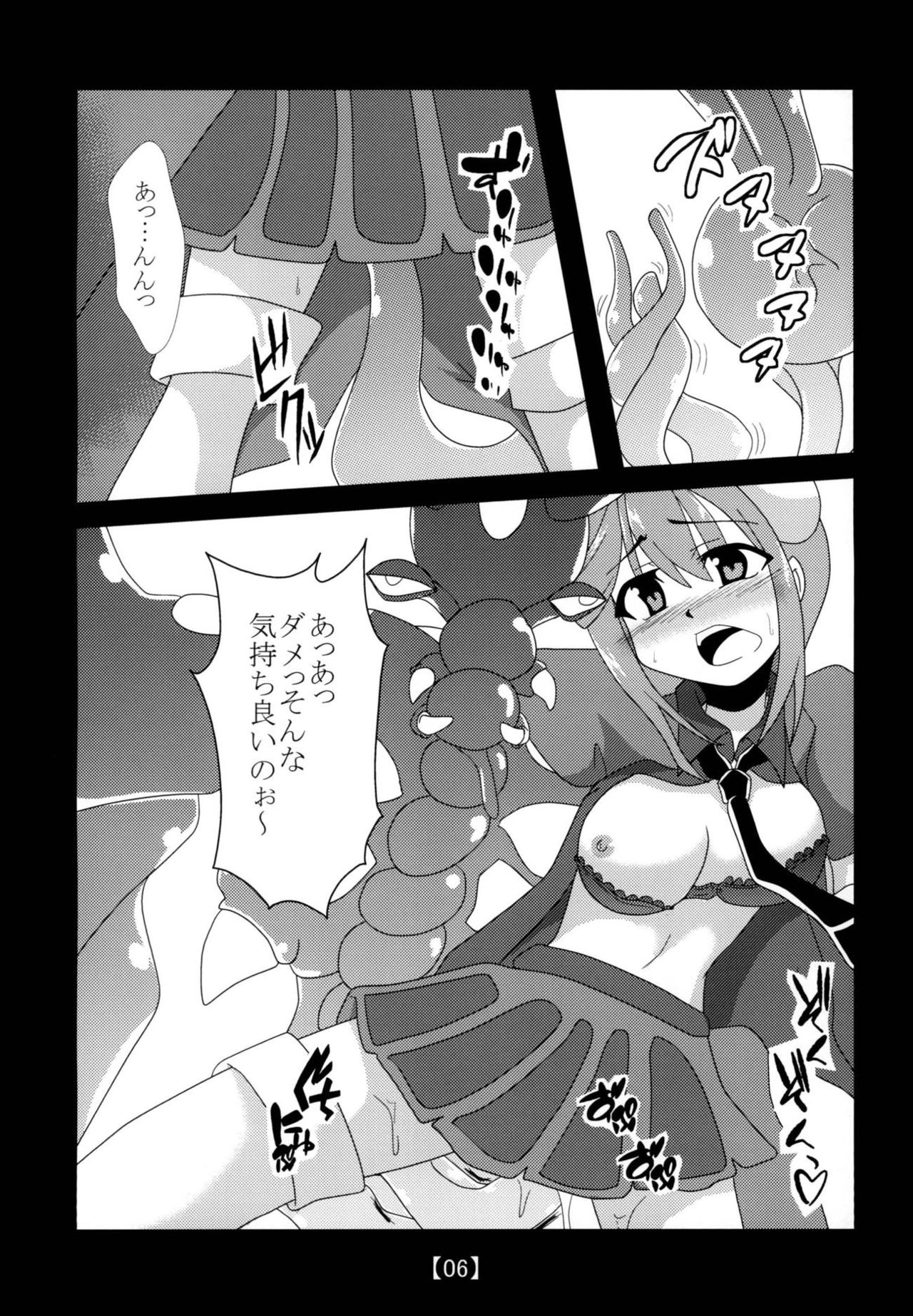 [Shyo Chiku Bai (Otakehiko)] Aroma (Kari) +α (Yu-Gi-Oh!) [Digital] page 5 full