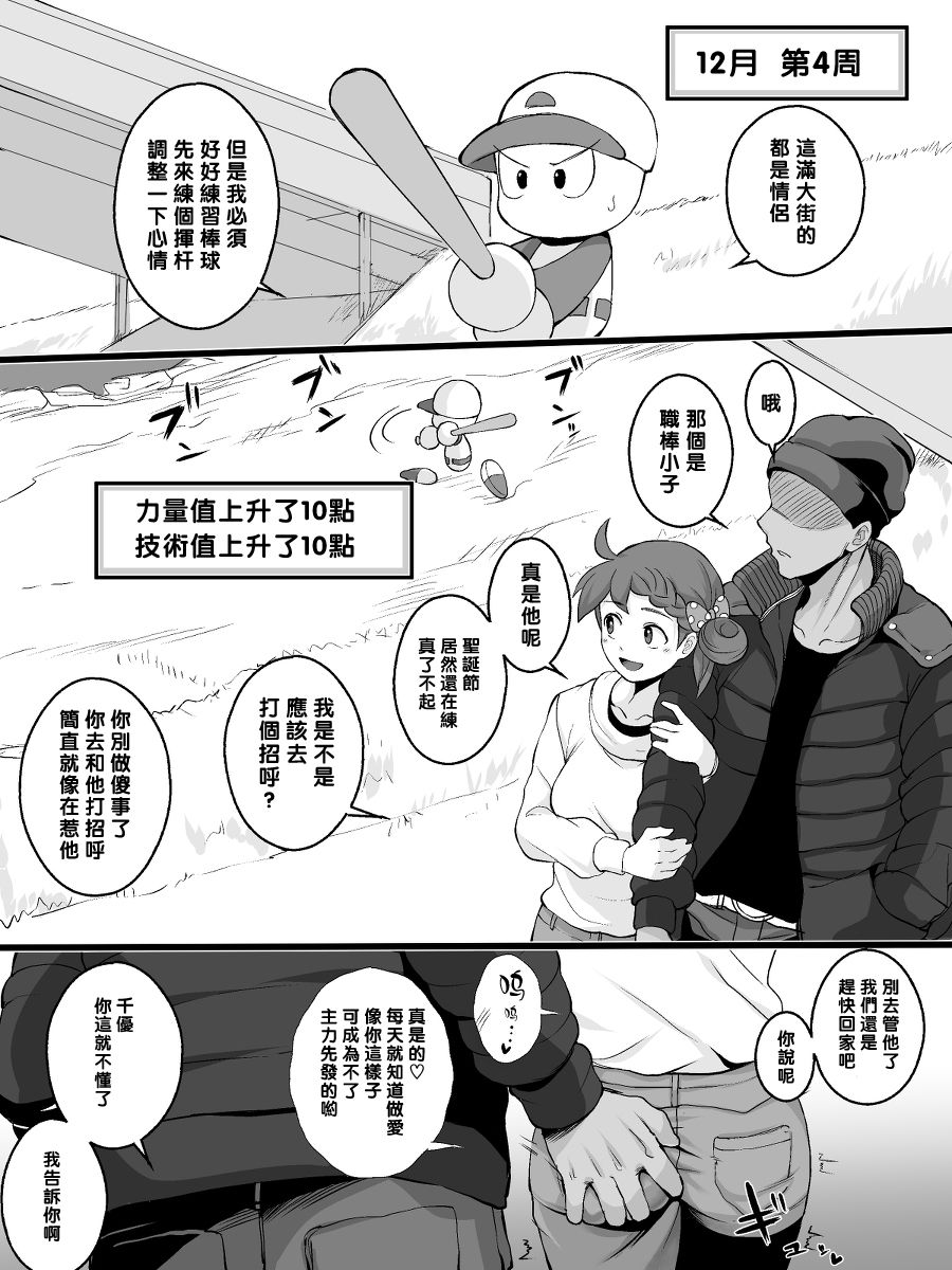 [テラス] 凛子 寝取られとおまけ（Chinese） page 35 full