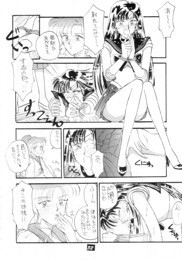 [PROJECT HARAKIRI] Kaishaku V (Oh! My Goddess, Sailor Moon) page 31 full